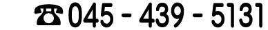 TEL０４５－４３９－５１３１